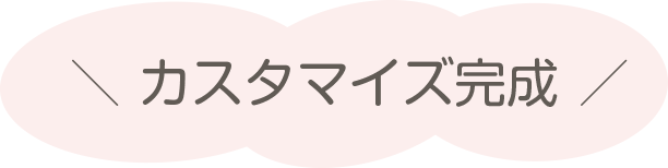 五月人形の選び方　完成