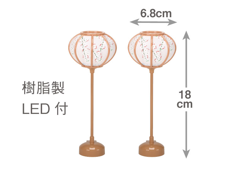 樹脂製雪洞ベージュ（LED付）